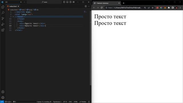 HTML5 для начинающих / Урок #12 – Теги «Div» и «Span»