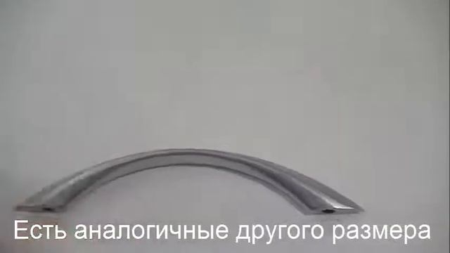 Ручка скоба для фасада кухни 128 мм мат хром CU001 128 08 смотреть онлайн