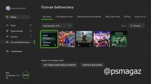 Как найти купленные игры на Xbox