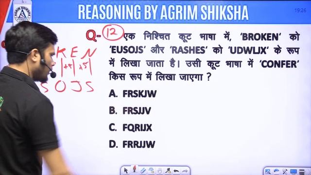 SSC GD REASONING CLASS 2023 || SSC GD REASONING MOCK TEST || BY AGRIM SHIKSHA || SET 13