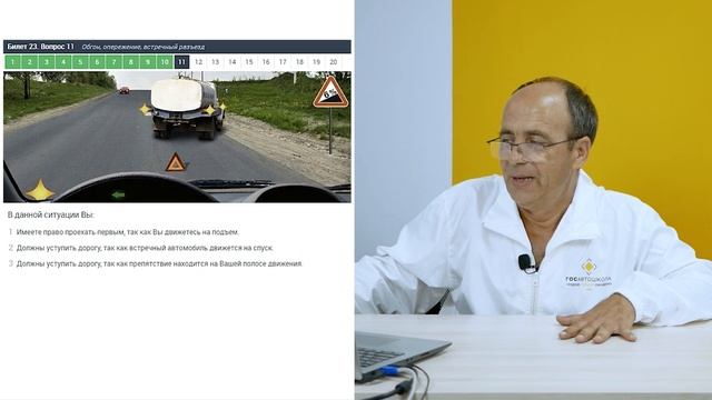 Разбор билетов - Билет №23