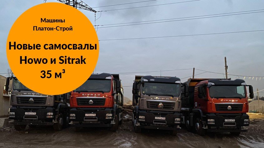Платон строй