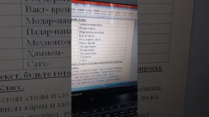 Перевод слов с таджикского на русский. Тарчумаи калимахои точики ба руси