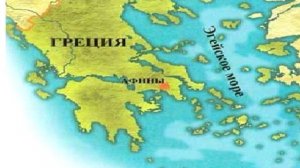 Древнейшая Греция. Краткая история.