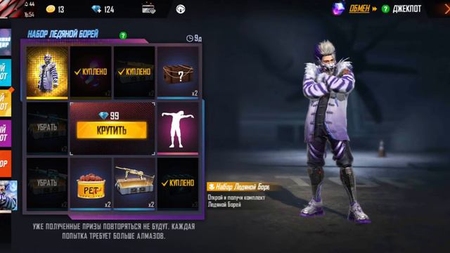 как выбить набор за 100 алмазов free fire смотреть онлайн