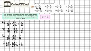 Задание №762 - Математика 5 класс (Никольский С.М., Потапов М.К.)