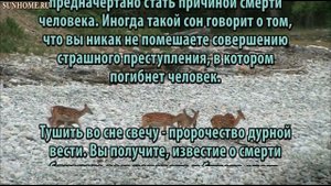 К чему снится Свеча сонник, толкование сна