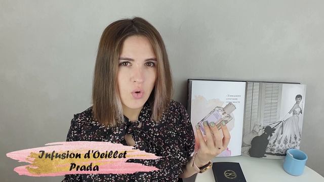 Новые цветочные ароматы: мои покупки в марте / обзор парфюмов от Prada, Incarna, OsmoGenes