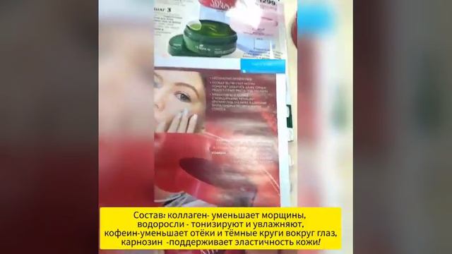 НОВИНКА 👍 от #Faberlic  #патчидляглаз 💥 #выгоднокупить  #заказать