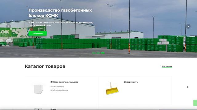ВКБлок - официальный сайт службы доставки газобетона завода