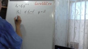 Занятие 42. Геометрической прогрессия. ОГЭ. МАТЕМАТИКА. ЭКСПРЕСС ПОДГОТОВКА