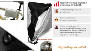 5 надежных тентов для авто-мототранспорта из Aliexpress
