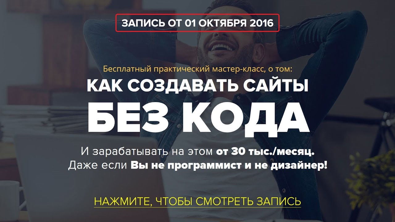 Создание сайта в Adobe Muse с эффектом параллакс - Запись мастер-класса от 01 октября 2016.mp4 смотреть онлайн