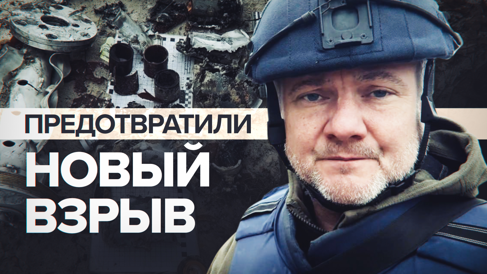 «На детской площадке кассетные боеприпасы»: остатки украинской ракеты нашли в Донецке