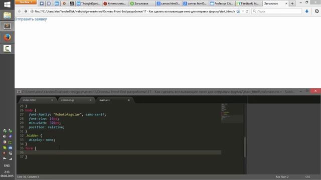 Создание всплывающей формы (HTML CSS) смотреть онлайн