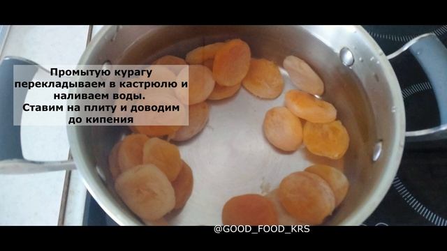 Компот из КУРАГИ ? смотреть онлайн