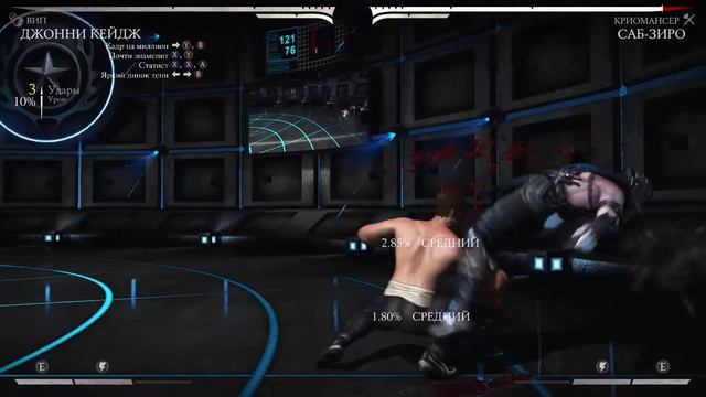 Mortal kombat XL, Джони кейдж, ВИП, комбо смотреть онлайн