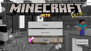 мы всё мы больше не будем играть в Minecraft