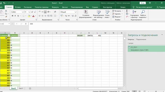 Информатика ЕГЭ. Задание 26 в Excel. Обработка данных с помощью сортировки смотреть онлайн