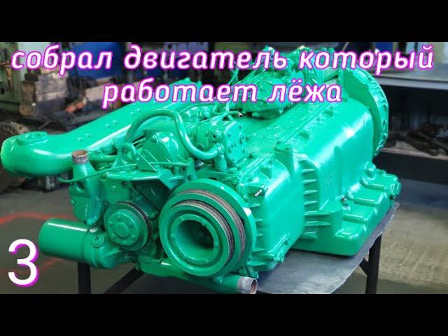 Собрал двигатель который работает лежа.