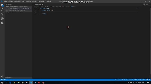 1 урок по созданию сайта HTML и CSS "Базовая структура HTML-документа"