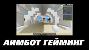 Итак, они добавили СКАЙ ВАРС...Топовый режим! (Роблокс бедварс)