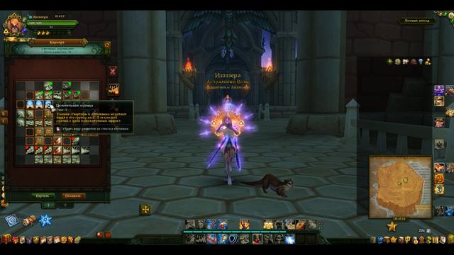 Аллоды Онлайн 9.0.0: Бард ПВП-сап (БГшный билд) смотреть онлайн