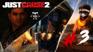 Больше не ВЫЛЕТИТ ◥◣ ◢◤ Just Cause 2 #3