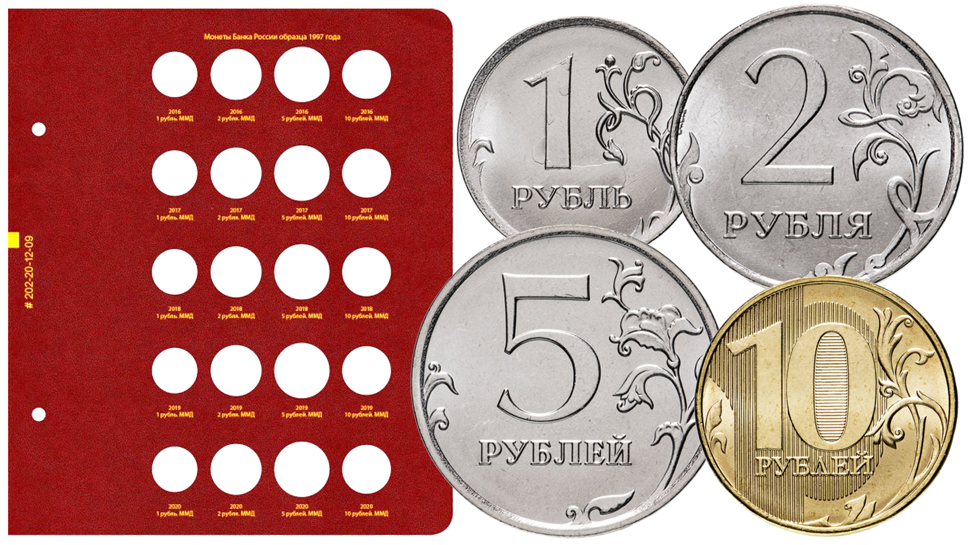 Новый лист в альбом Альбо Нумисматико для регулярных монет России.