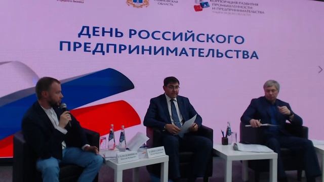 День Российского Предпринимательства смотреть онлайн