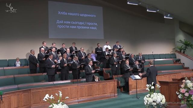 Отче наш, що на небесах - Чоловічий Хор смотреть онлайн