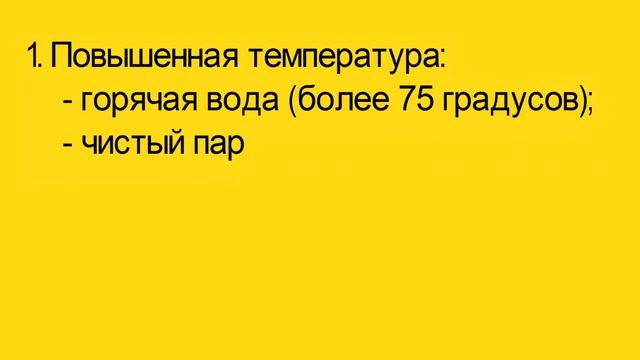 Удаление биопленки в системе водоподготовки ВДИ смотреть онлайн
