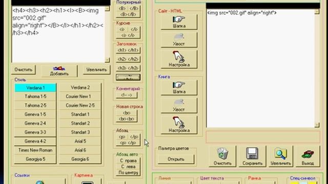 Cоздание книги с html-express