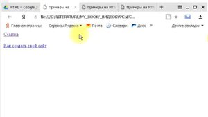 Атрибуты ссылок в HTML