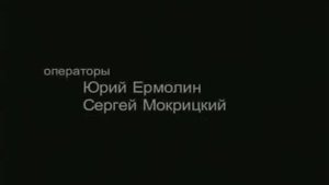 Фильм "Попы". 6/6