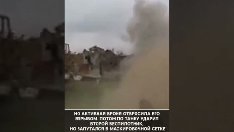 Неуязвимый российский танк