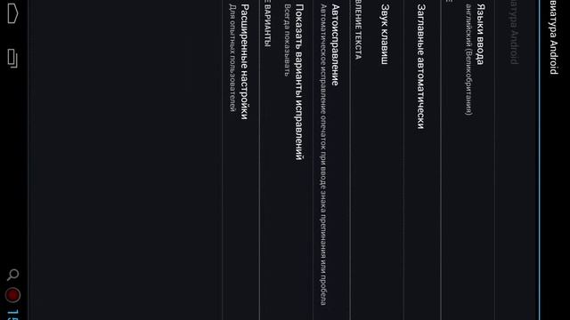 FAQ#2 Как отключить автоповорот экрана на планшете. смотреть онлайн