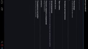 FAQ#2 Как отключить автоповорот экрана на планшете.