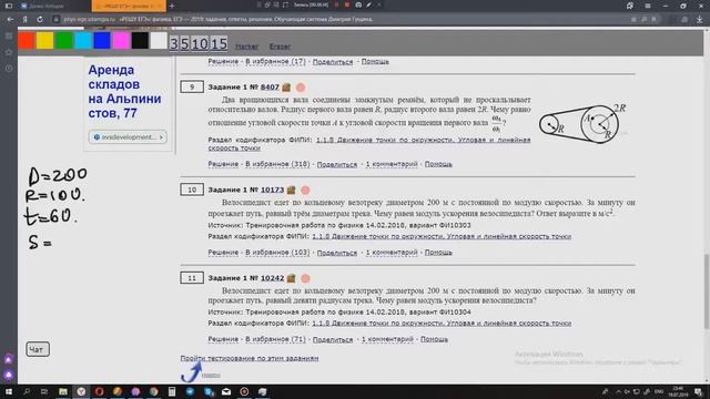 ЕГЭ физика Задание 1#10173 смотреть онлайн
