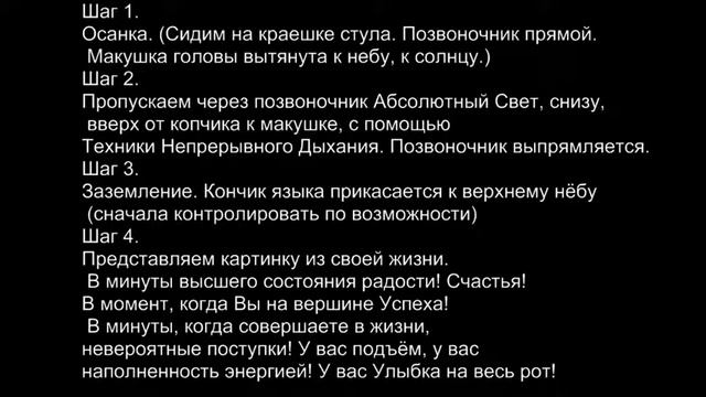 Внутренняя Улыбка наполнит внутренние органы  радостью за 10 минут. Практика Дао.