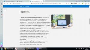 Информатика 7 урок  9 класс Конфигурация