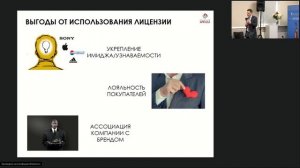 Союз «Калининградская торгово-промышленная палата» «Дни интеллектуальной собственности – 2023»