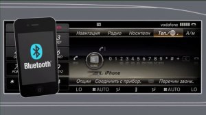 Интерфейс Bluetooth® Mercedes Benz S Class W222 1