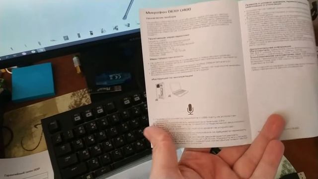 Мини обзор распаковка usb микрофона dexp u400 смотреть онлайн