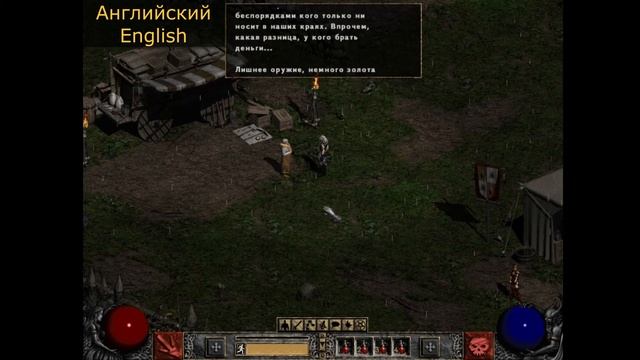 Diablo 2 — Локализация в разных странах смотреть онлайн