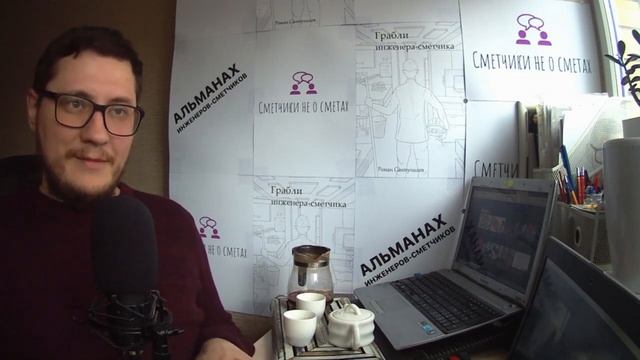 Сказ о том, как Заказчик меня "кидал" или ещё раз о "справедливости" нашей судебной системы. Часть смотреть онлайн