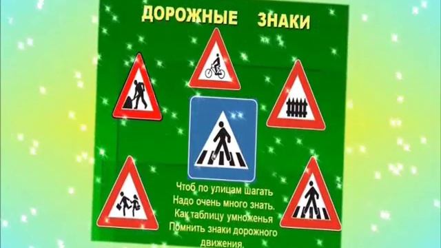 Проект Правила дорожного движения смотреть онлайн