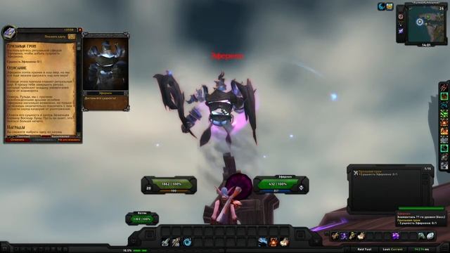 World of Warcraft Quest: Призывая гром (id=13558) смотреть онлайн