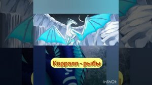 Какая ты песчаная принцесса или королева племени драконов из книги драконья сага!!!