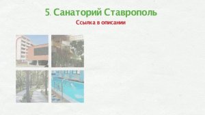 Санатории Самарской области